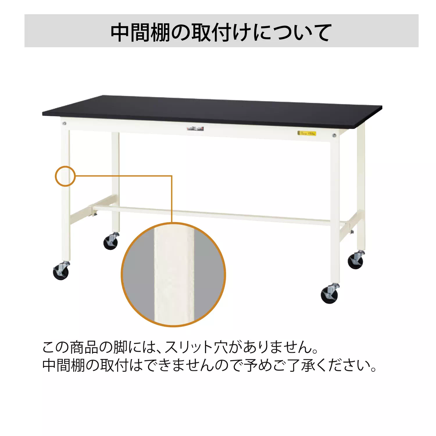 実験用ラボテーブル 移動式 H825mm